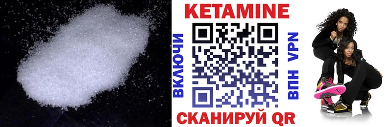 Кетамин ketamine  Белёв 