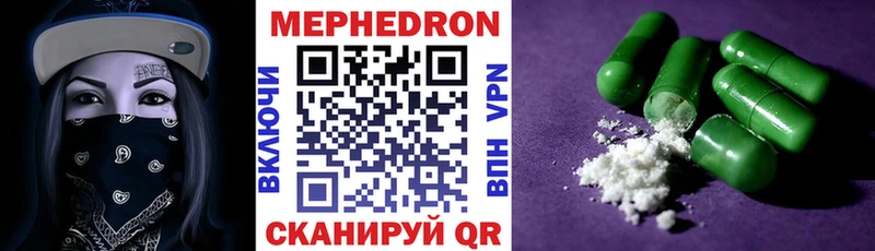 Мефедрон мука  купить  сайты  Белёв 